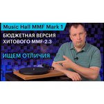 Music hall mmf 2.3