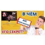 AOC AG241QX обзоры