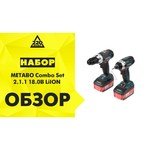 Metabo BS 18 LT BL 0 Metaloc обзоры