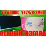 Viewsonic VX2476-smhd обзоры