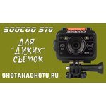 SOOCOO S70 обзоры