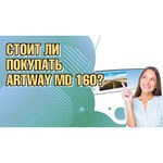 Artway MD-160