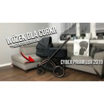 Cybex Priam Lux (3 в 1)