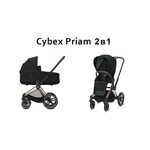 Cybex Priam Lux (3 в 1)