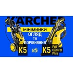 Karcher K 5 Full Control