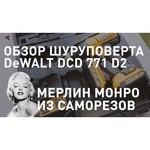 DeWALT DCD771S2