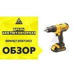 DeWALT DCD734S2