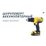 DeWALT DCD734S2