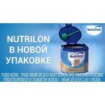Nutrilon (Nutricia) 1 Комфорт (c рождения) 900 г
