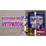 Nutrilon (Nutricia) 1 кисломолочный (c рождения) 400 г