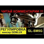 Gemlux GL-SM5G