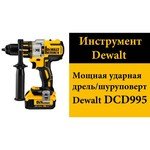 DeWALT DCD796D2