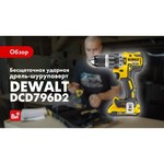 DeWALT DCD796D2