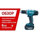 Makita DF332DWMX1