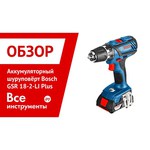 Bosch GSR 18-2-LI Plus 1.5Ah x3 Case