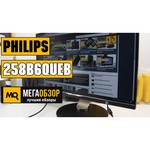 Philips 258B6QUEB