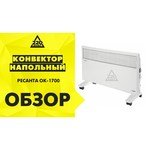 Ресанта ОК-500С