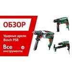 Bosch PSB 500 RE 2003 (БЗП) обзоры