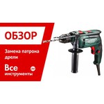 Bosch PSB 500 RE 2003 (БЗП)