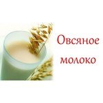 Bonavi Молочная овсяная на козьем молоке (с 6 месяцев) 225 г