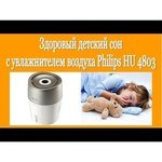 Philips HU 4803