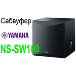 Yamaha NS-SW100