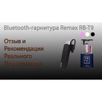 Remax RB-T9