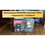 REDMOND SkyCooker CBD100S