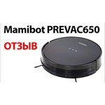 Mamirobot PreVac