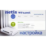 Netis WF2409E