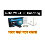 Netis WF2409E