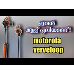 Motorola VerveLoop+