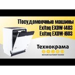 Exiteq EXDW-I603 обзоры