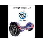 LikeBike X10i