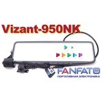 Vizant 950NK+