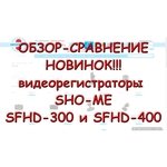 Sho-Me SFHD 300