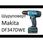 Makita DF347DW обзоры