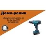 Makita DF347DW