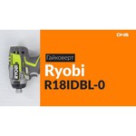 RYOBI R18IDBL-0