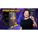 AMD Ryzen 7