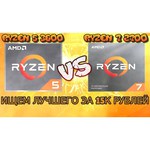 AMD Ryzen 7 1700 (AM4, L3 16384)