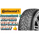 Continental IceContact 2 215/45 R17 91T