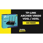 TP-LINK Archer VR600