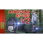 KingSong 16S SPORTS 840WH