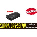 SUPRA DRS-SG171V