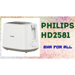Philips HD 2581