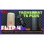 JBL Flip 4