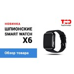 UWatch X6