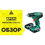 Bosch PSR 1440 LI-2 1.5Ah x2 Toolbox обзоры