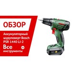 Bosch PSR 1440 LI-2 1.5Ah x2 Toolbox